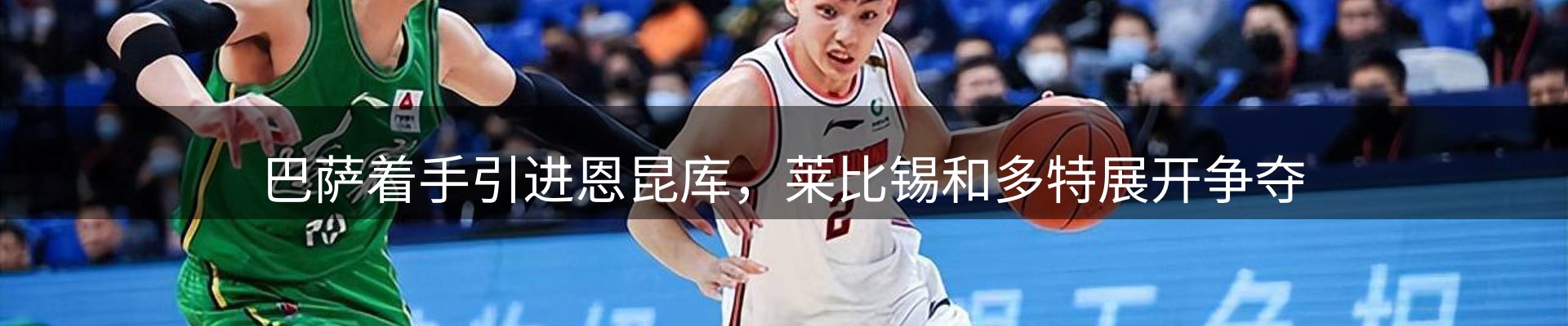 赛事资讯